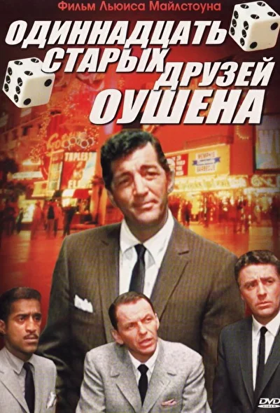 Постер к фильму